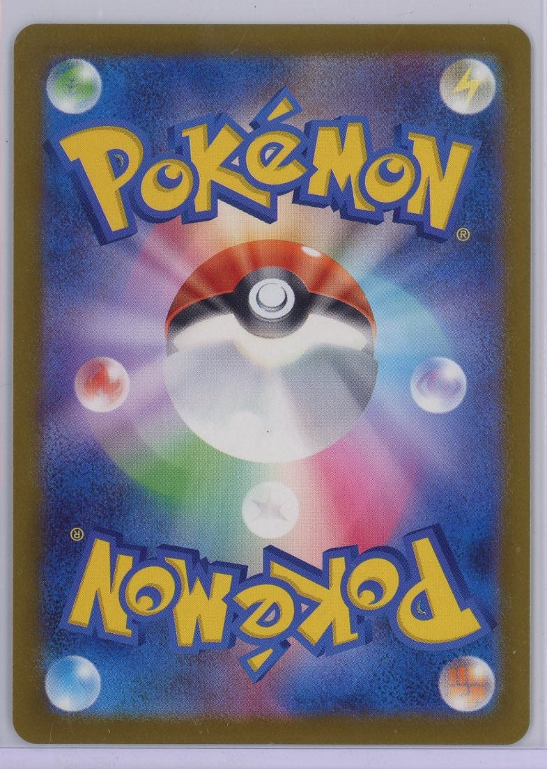 Mega Gengar ex Pokémon Mega Dream Special Art Rare (Japanese) #240/193