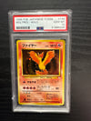 1996 Japanese Pokemon Fossil Moltres Holo 146 PSA 10 - SWIRL!