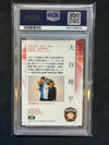 2013 BBM Rookie Edition Shohei Ohtani Batting #42 PSA 10 889