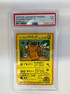 1998 Japanese Pokemon Ooyama's Pikachu Series III 25 PSA 1