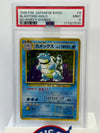 1996 Japanese Pokemon No Rarity Symbol Blastoise Holo 9 PSA 9 - SWIRL!