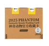 2025 Kakawow Fantastic Beasts Phantom Hobby 10-Box Case