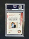 2013 BBM Rookie Ed. Shohei Ohtani Pitching #42 PSA 10 504