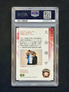 2013 BBM Rookie Edition Shohei Ohtani Batting PSA 10