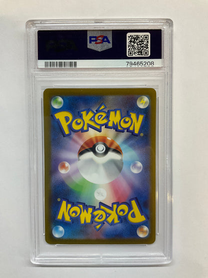 2023 Japanese Pokemon SV2a Charizard ex 201 PSA 10