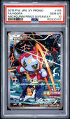 2015 Japanese Pokemon Hoopa Archjinni Rings Giveaway Hoopa 155 PSA 10