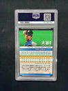 2015 BBM Hokkaido Nippon Shohei Ohtani Ham Fighters Sky High Rookie PSA 10