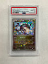 2016 Japanese Pokemon Cracked Ice Pkemon Center Skytree Rayquaza 232 PSA 10