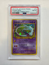 2001 Japanese Corocoro Mew Holo 151 PSA 8