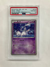 2016 Japanese Pokemon Myth & Legend Mew Holo 016 PSA 10