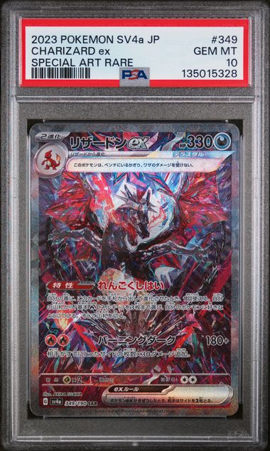 Charizard ex Pokémon Japanese Shiny Treasure Special Art Rare #349/190 PSA 10