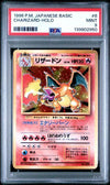 1996 Jpn Charizard Holo 6 PSA 9