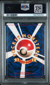 1996 POKEMON JAPANESE PROMO 025 PIKACHU COROCORO COMIC NOVEMBER PSA 1 459
