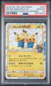 2019 Japanese Pokemon Pretend Comedian Pikachu Osaka Pokemon Center 407 PSA 10