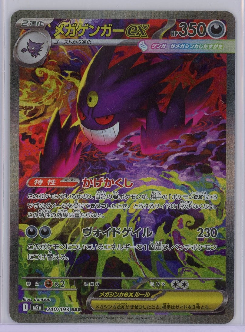 Mega Gengar ex Pokémon Mega Dream Special Art Rare (Japanese) #240/193